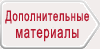 Читать/смотреть